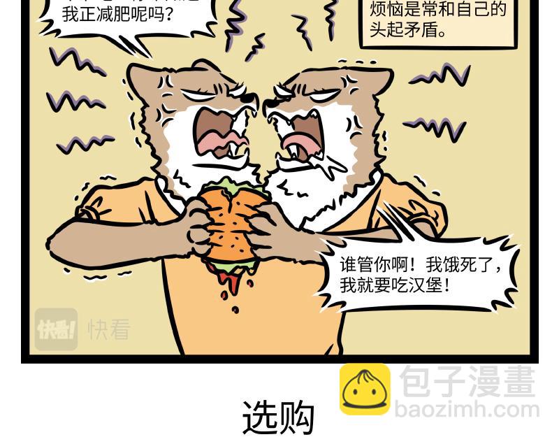 第346话 吵架-第351话