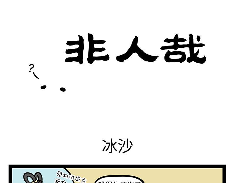 第348话 莲子-第353话