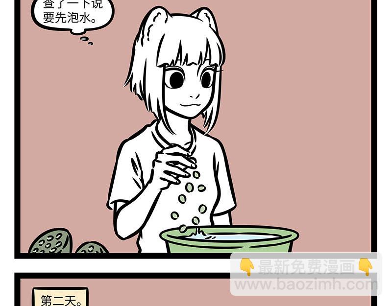 第348话 莲子-第353话