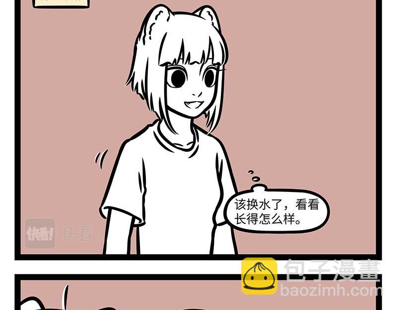 第348话 莲子-第353话