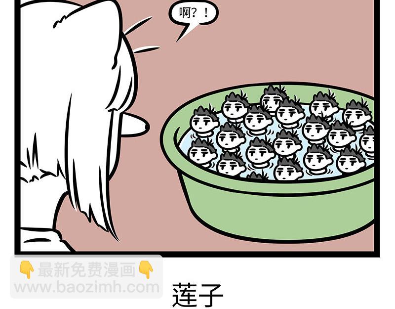 第348话 莲子-第353话