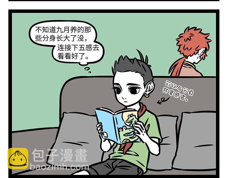 第348话 莲子-第353话