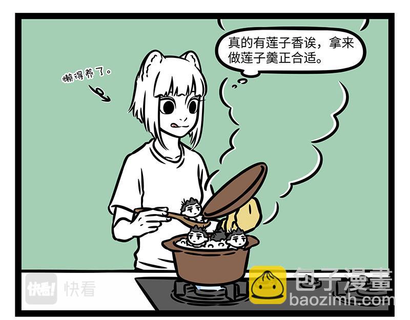 第348话 莲子-第353话