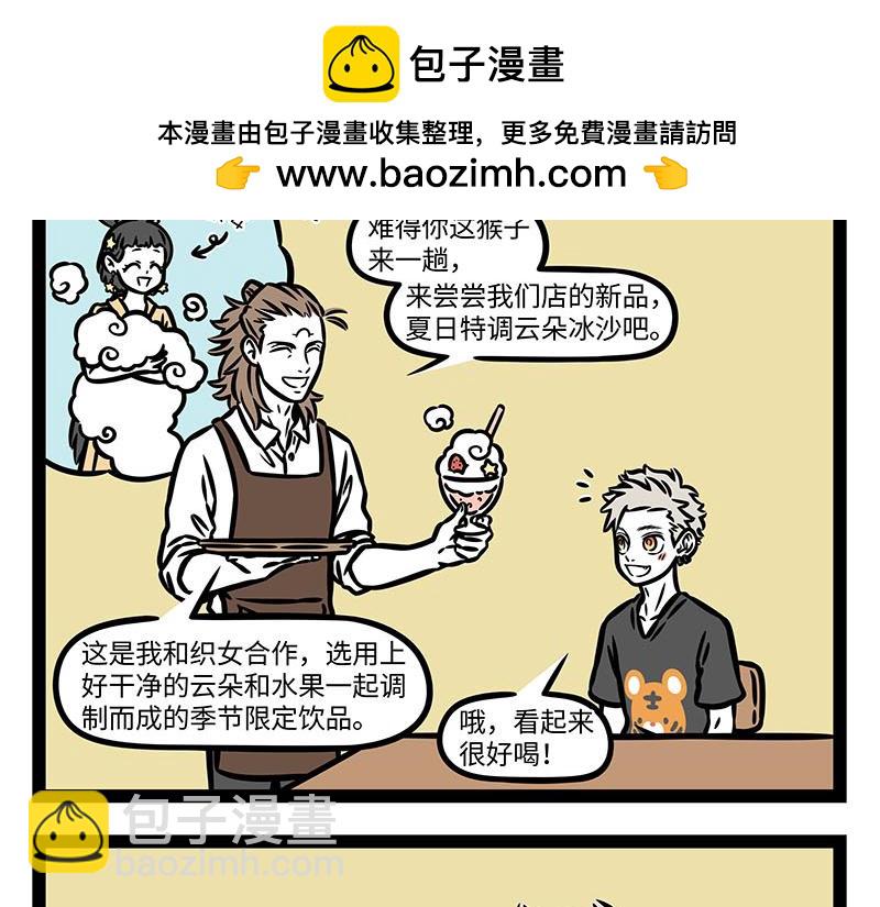 第348话 莲子-第353话