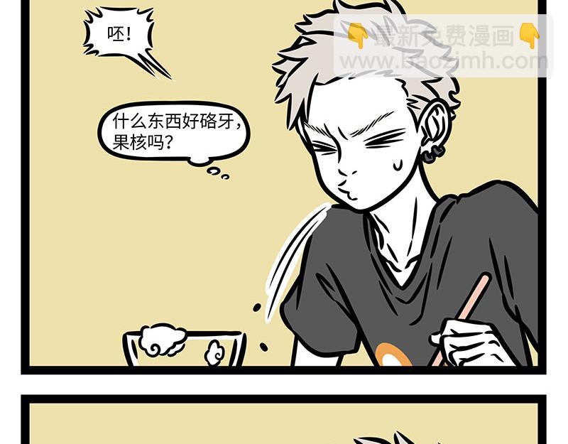 第348话 莲子-第353话