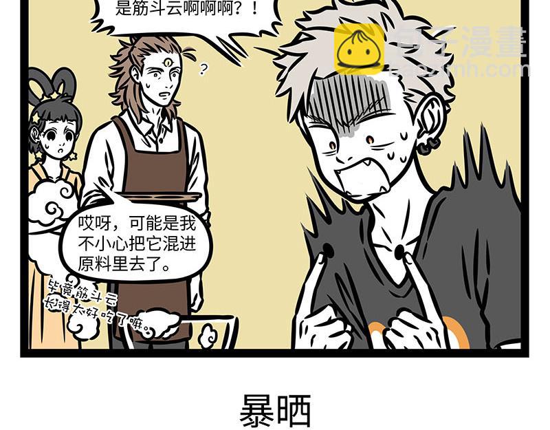 第348话 莲子-第353话