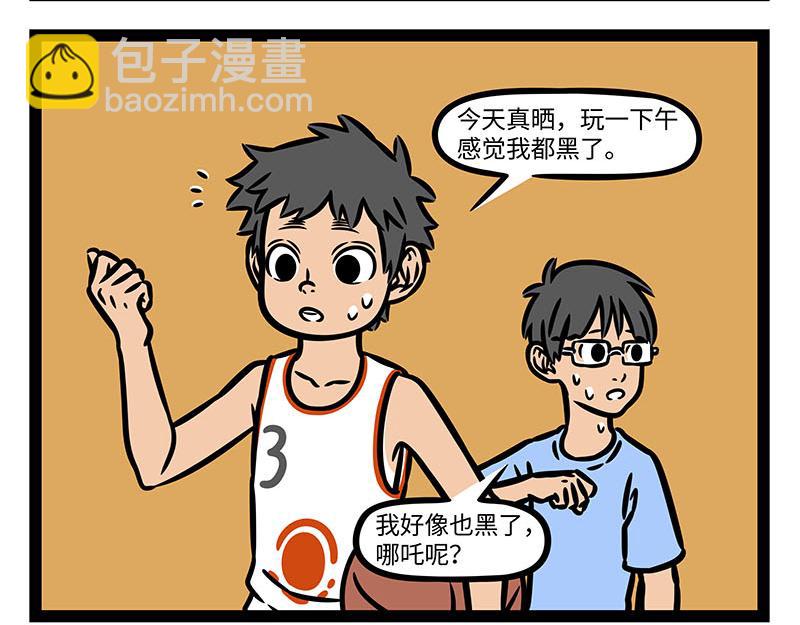 第348话 莲子-第353话