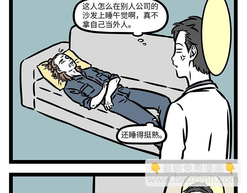 第350话 做梦-第355话