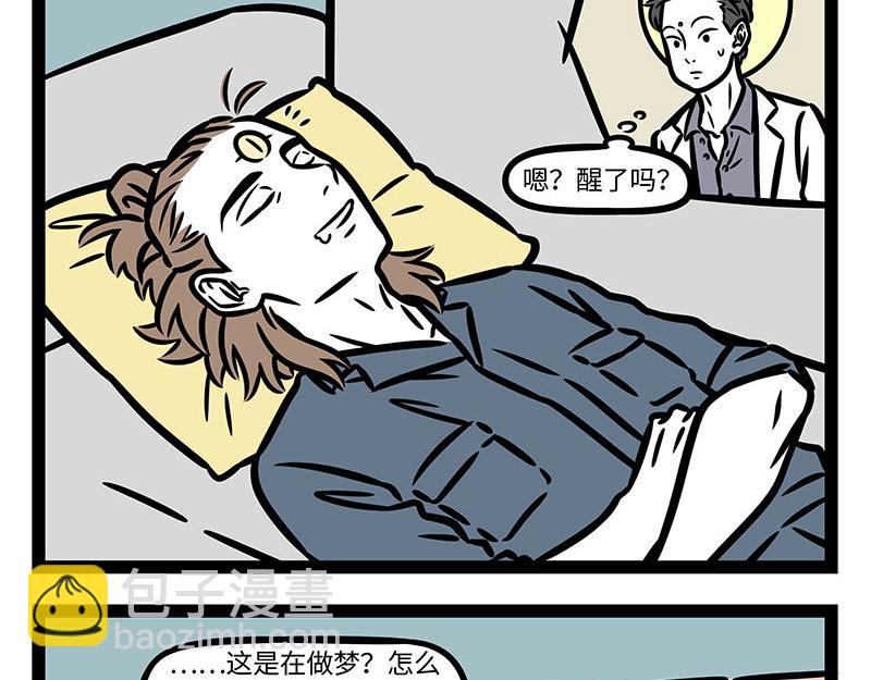 第350话 做梦-第355话