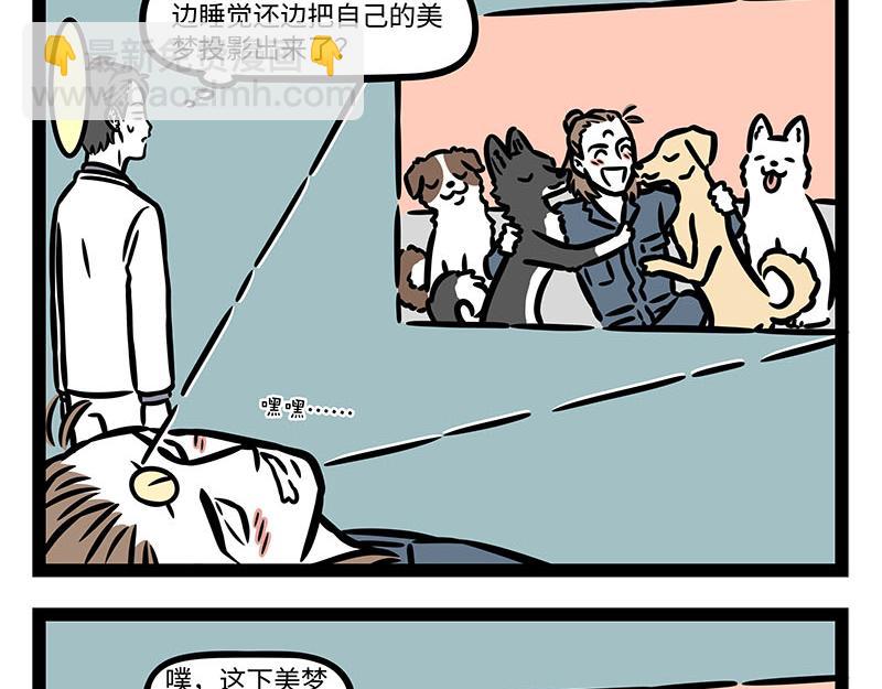 第350话 做梦-第355话