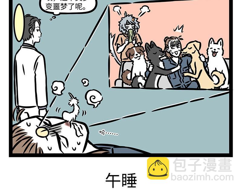 第350话 做梦-第355话