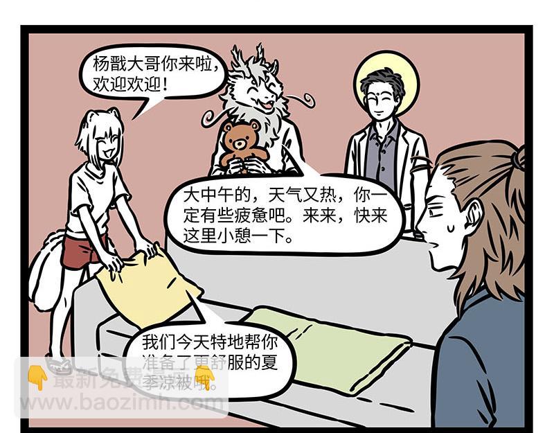 第350话 做梦-第355话