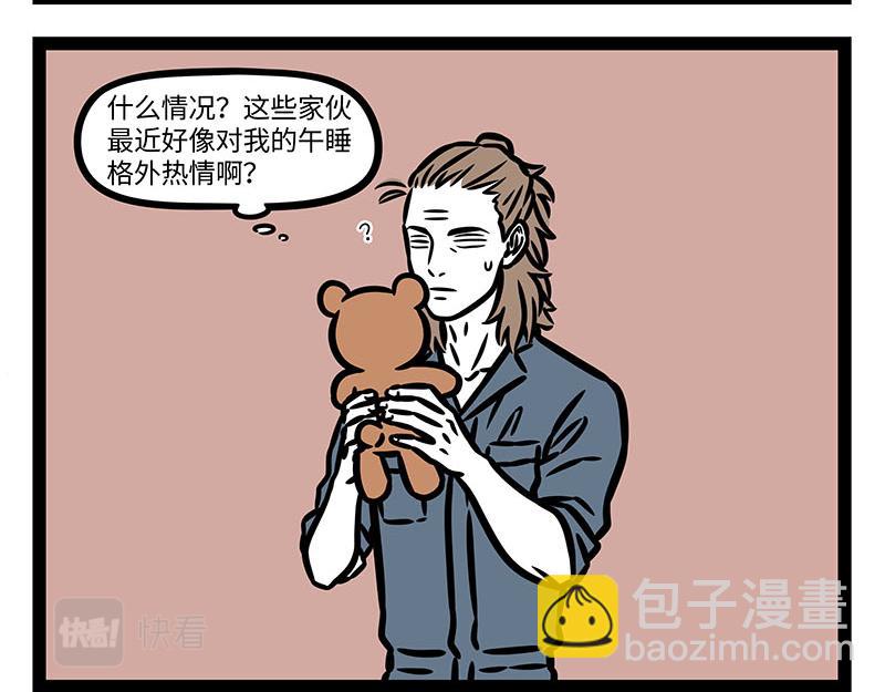 第350话 做梦-第355话