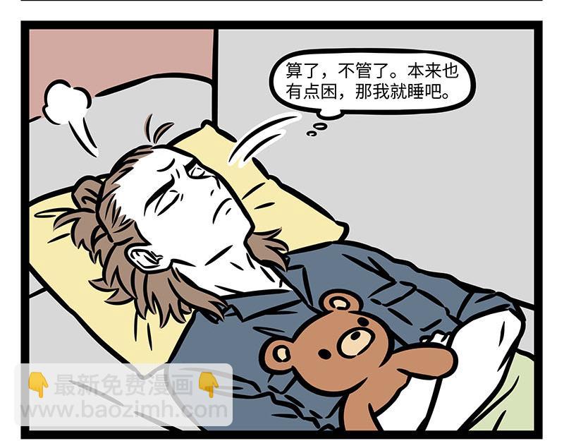第350话 做梦-第355话