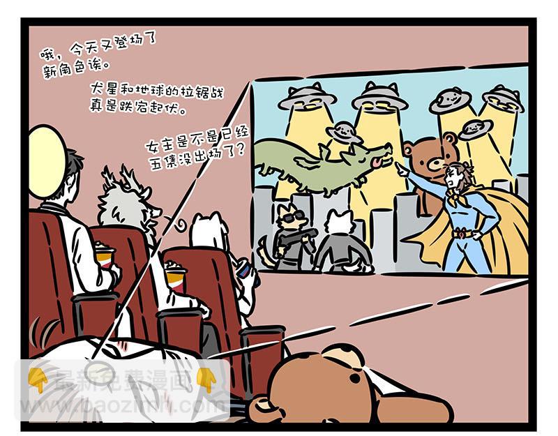 第350话 做梦-第355话
