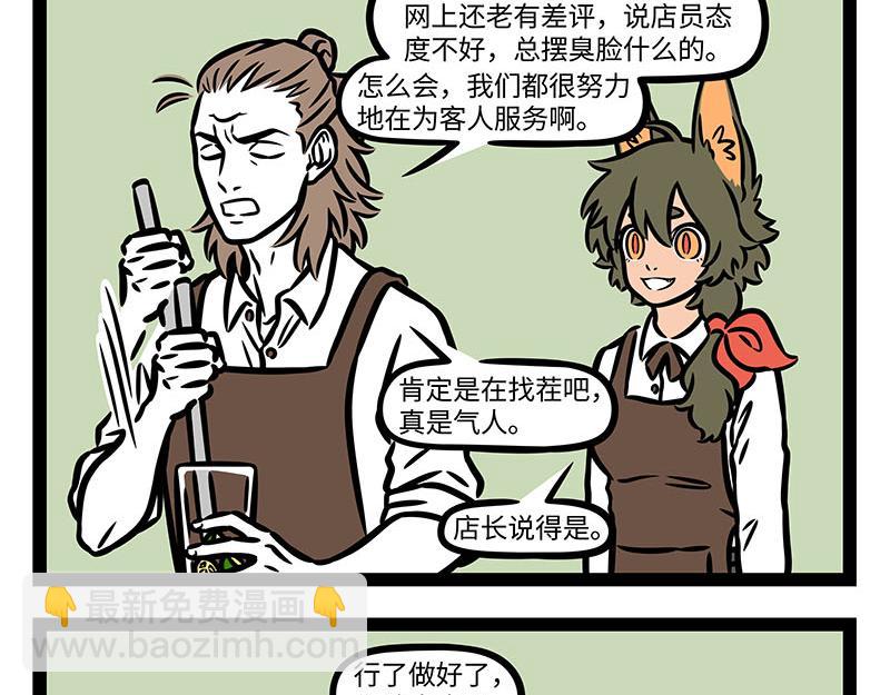 第350话 做梦-第355话