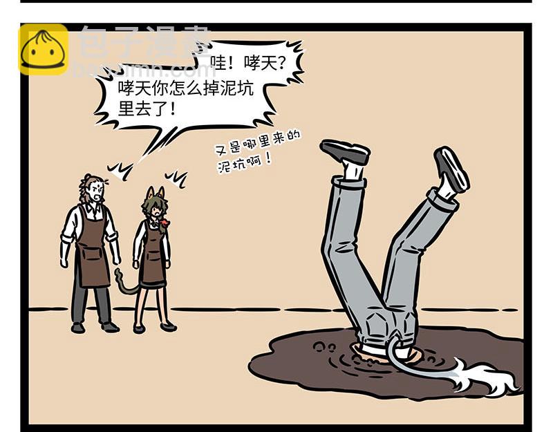 第350话 做梦-第355话