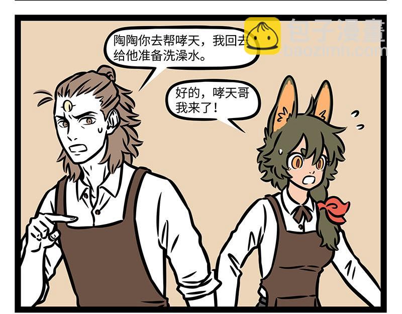 第350话 做梦-第355话