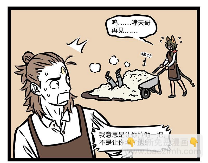 第350话 做梦-第355话