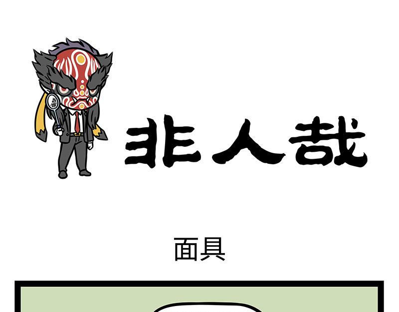 第352话 换毛-第357话