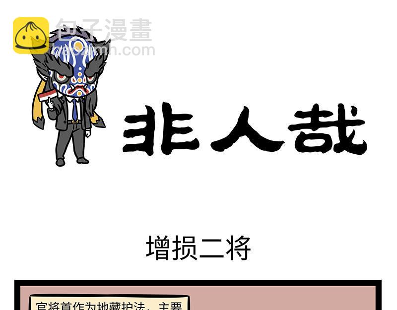 第352话 换毛-第357话