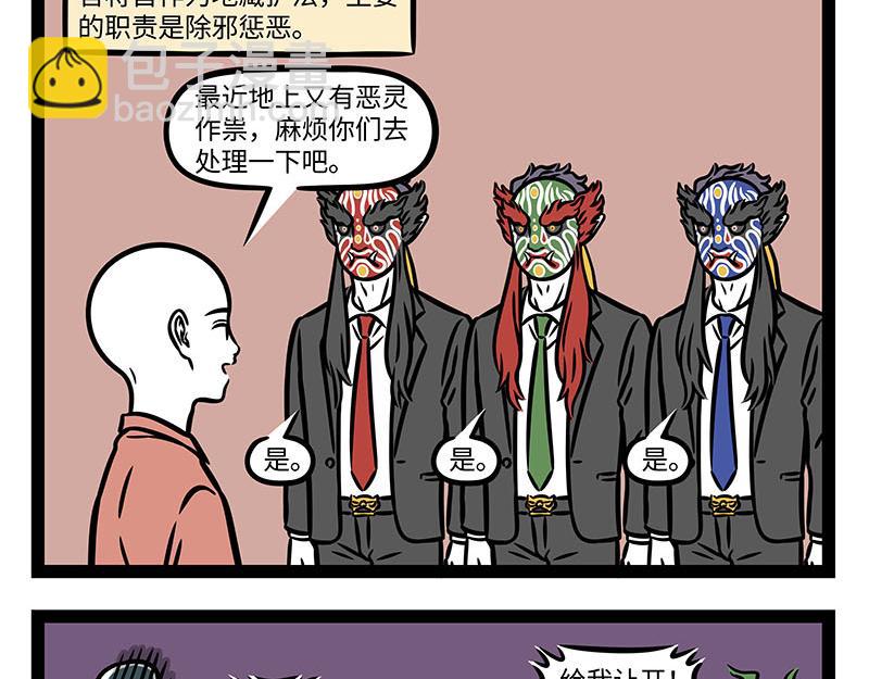 第352话 换毛-第357话