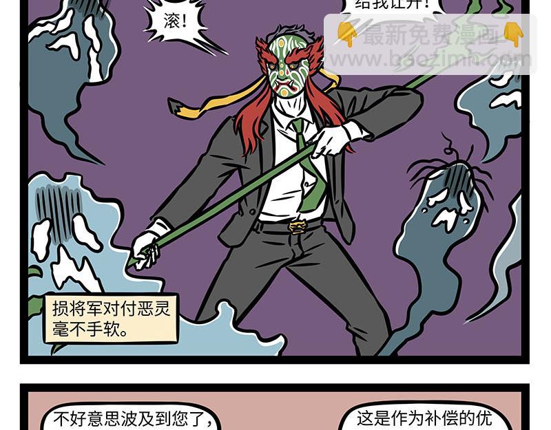 第352话 换毛-第357话