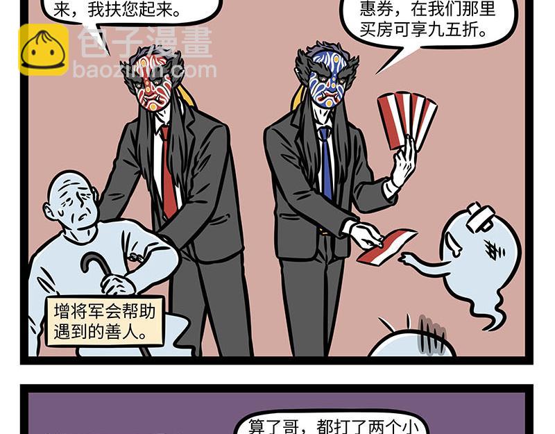 第352话 换毛-第357话