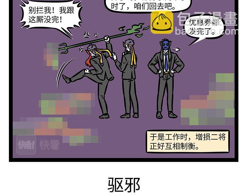 第352话 换毛-第357话