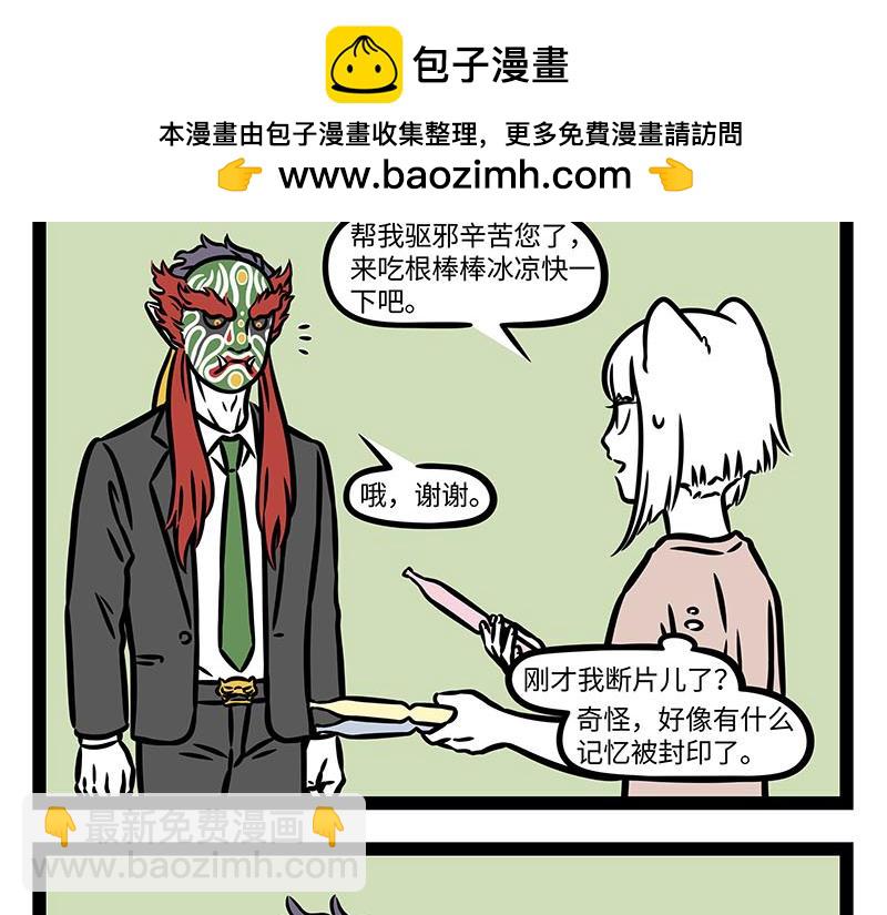 第352话 换毛-第357话