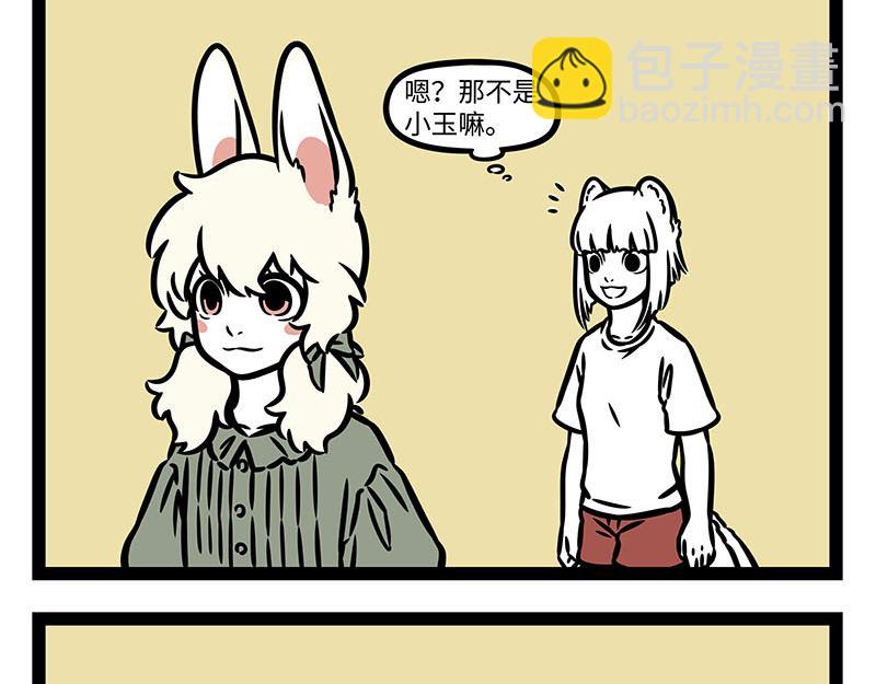 第352话 换毛-第357话