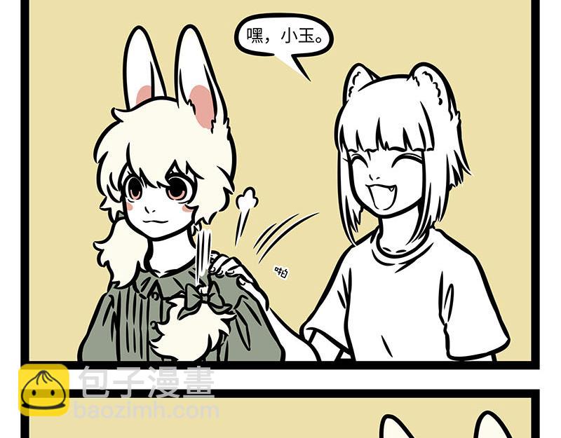 第352话 换毛-第357话