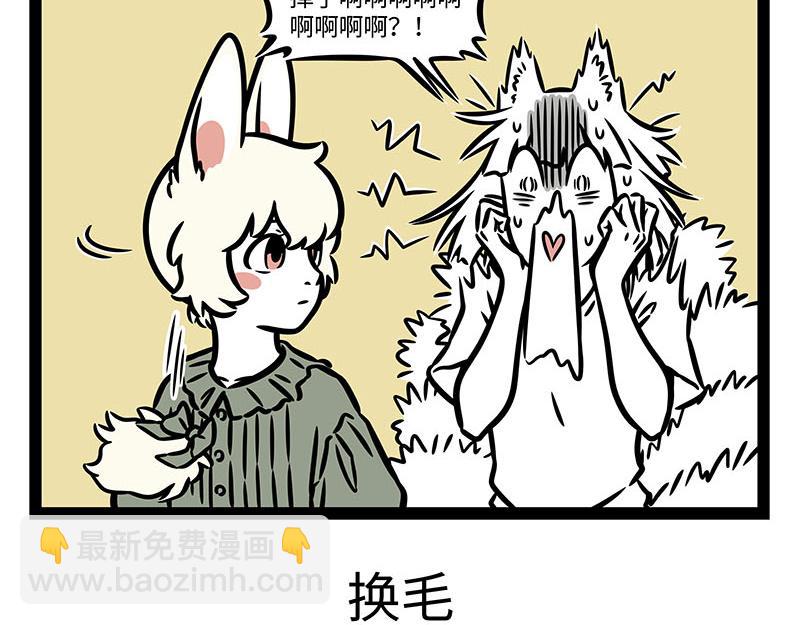 第352话 换毛-第357话