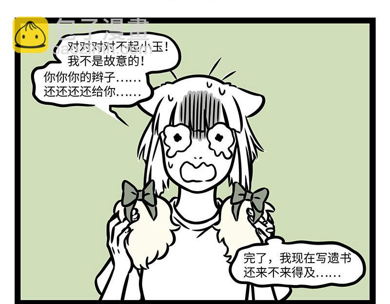 第352话 换毛-第357话