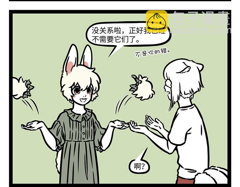 第352话 换毛-第357话
