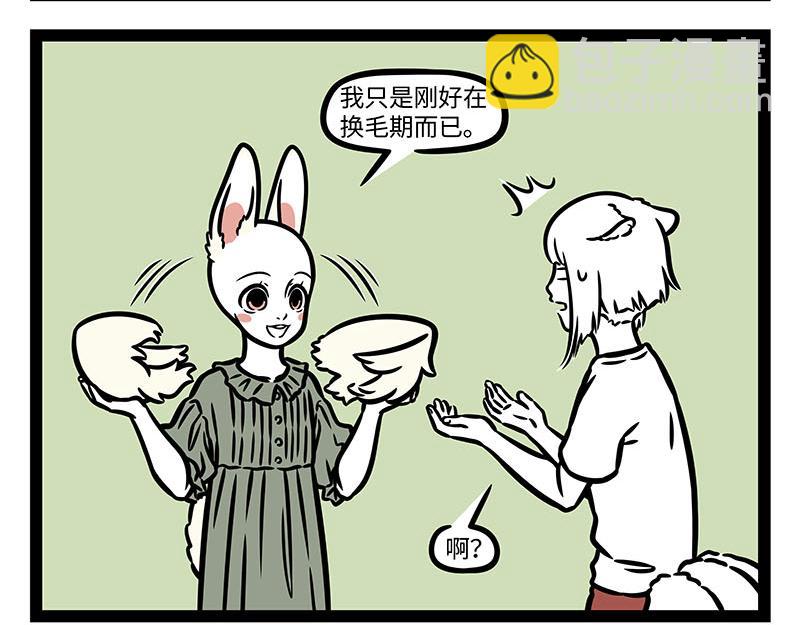第352话 换毛-第357话