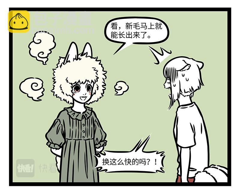 第352话 换毛-第357话