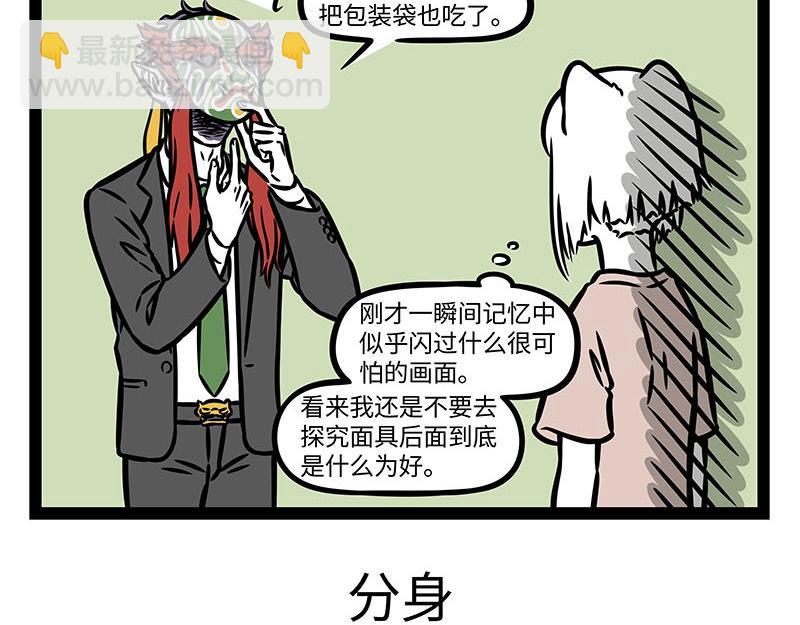 第352话 换毛-第357话
