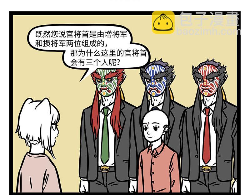 第352话 换毛-第357话