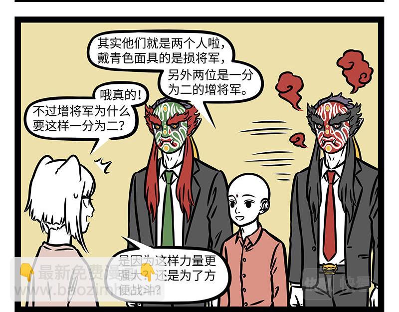 第352话 换毛-第357话