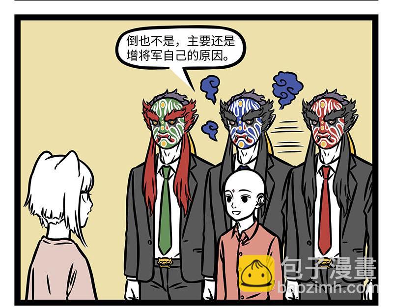 第352话 换毛-第357话