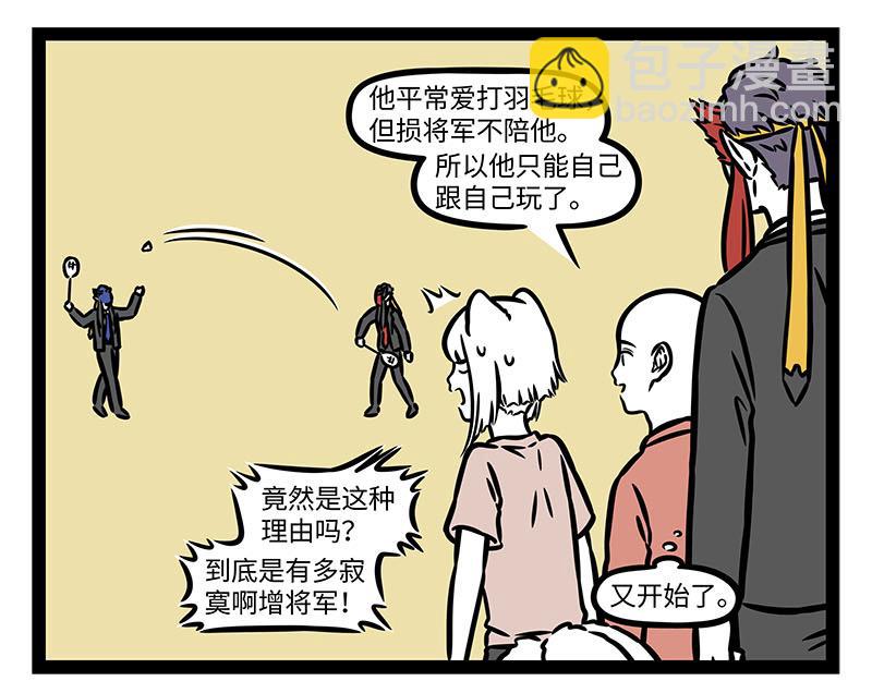 第352话 换毛-第357话