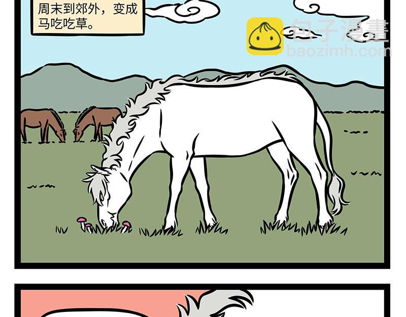 第354话 蘑菇-第359话