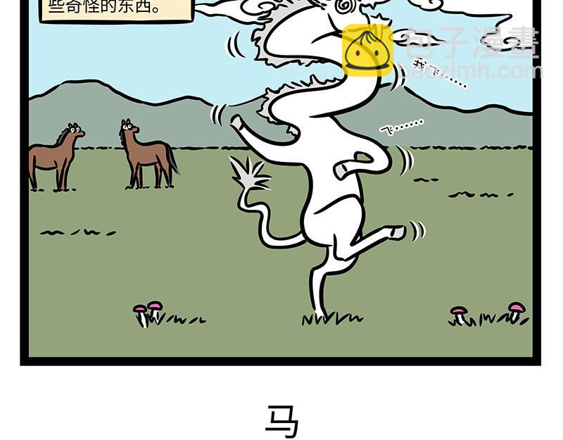 第354话 蘑菇-第359话