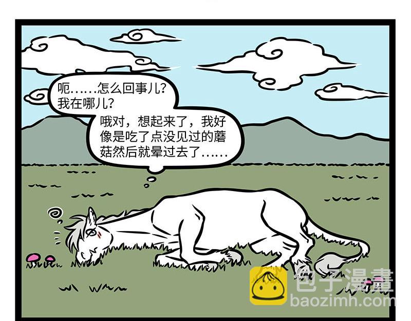 第354话 蘑菇-第359话