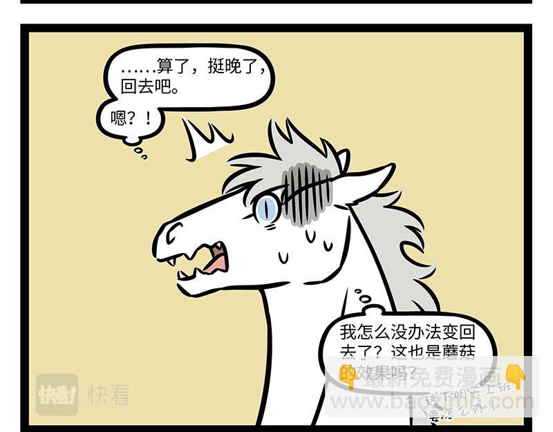 第354话 蘑菇-第359话