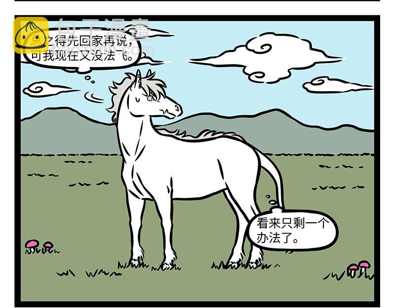 第354话 蘑菇-第359话