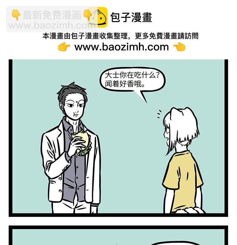 第354话 蘑菇-第359话