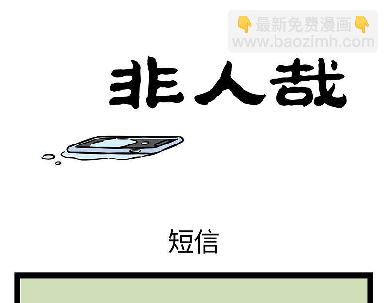 第354话 蘑菇-第359话