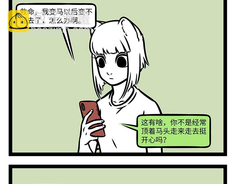 第354话 蘑菇-第359话